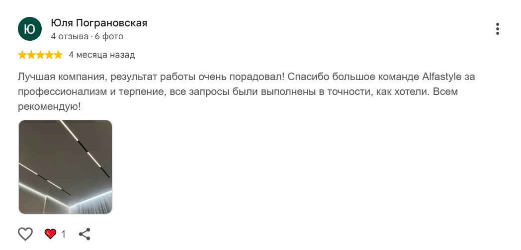 Customer reviews in Tbilisi 3