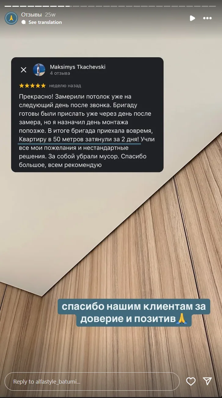 ჩვენი მომხმარებლების შეფასებები 5