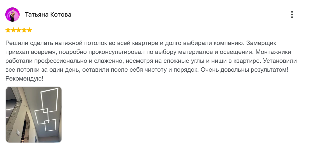 Customer reviews in Tbilisi 1