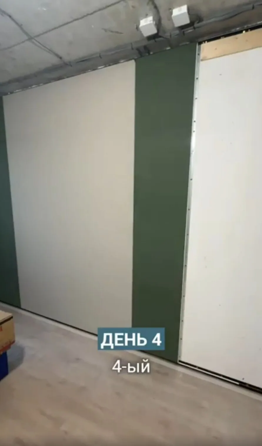 რემონტი 7 დღეში! 4