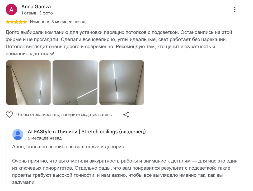 Customer reviews in Tbilisi 2
