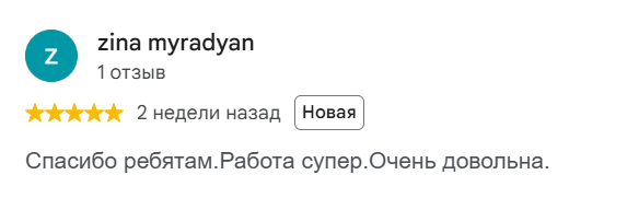 Customer reviews in Tbilisi 4