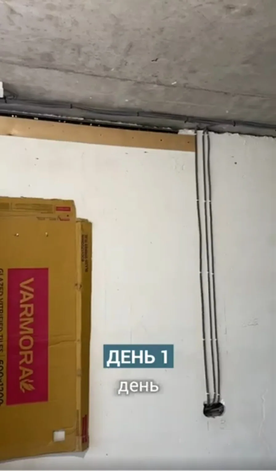 რემონტი 7 დღეში! 1